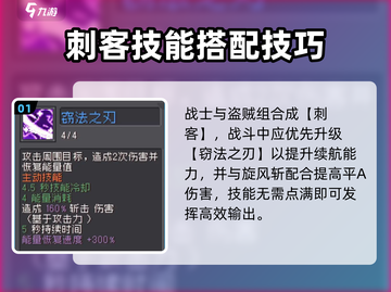 《元气骑士前传战士+盗贼=？三大职业组合曝光！⚔🔥》截图2