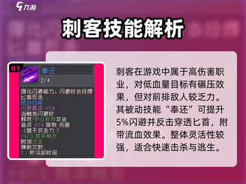 《元气骑士前传刺客技能强度爆表🔥》截图2