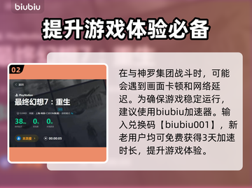 最终幻想7重生：戴因竟是幕后黑手？！🔥截图3