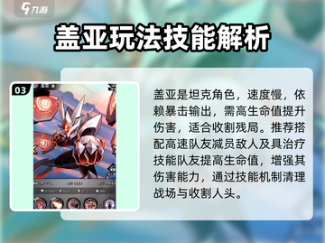 火柴人归来❗雷伊盖亚玩法攻略⚡超详细解读不容错过！截图4