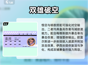 🔥众神派对T0阵容曝光💥截图3