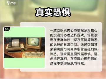 🔥10款心理游戏下载2025💥截图5