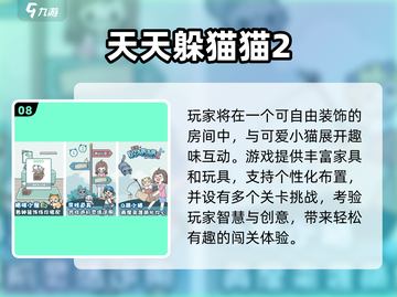 2025最萌猫咪游戏合集🎮🐱💥截图9