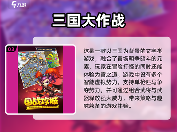 🔥2025必玩！超人气Q版三国手游下载🔗截图4