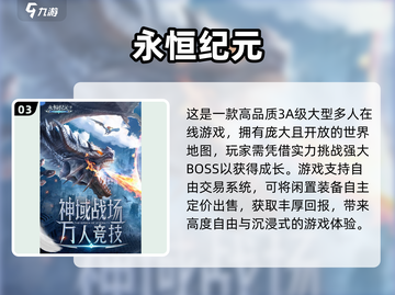 🔥50款必玩3A单机游戏汇总！🎮截图4