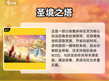 🔥2025最耐玩日系手游TOP榜🎮截图2