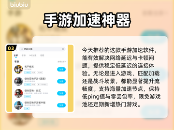 🎮联通卡打游戏延迟高？试试这些加速器！截图4