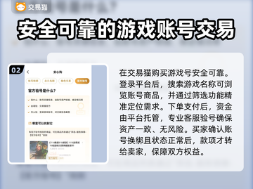 游戏账号交易平台大起底！买号就选它👇保证靠谱✅截图3