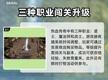 热血传奇掉线加速器推荐🔥重连必备神器！截图2