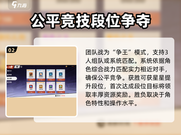 镇魂街武神觉醒🔥PVP玩法全揭秘！截图3