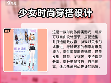 2024最🔥设计游戏推荐来啦！🎮创意爆棚必玩清单截图5