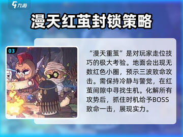 《英勇之地》沙虫打法🔥超详细攻略来啦！截图4