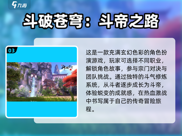 🔥2025最值得玩的国漫游戏合集🎉截图4