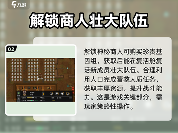 秩序新曙光🔥萌新必看！快速上手详解💡截图3