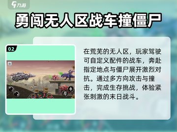 🚗 zombies大逃杀！2025最燃驾驶生存战💥截图3