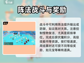 封神幻想世界🔥上古魔神终极攻略🌟截图4