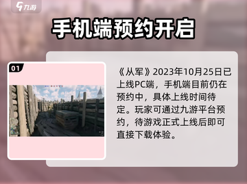 从军游戏🔥公测时间曝光，快来抢先体验！🎮截图2