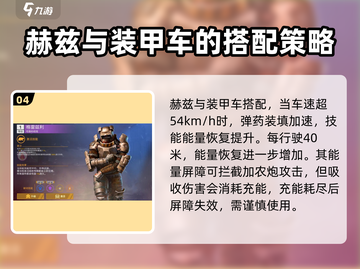 创世战车🔥副驾排行榜：顶级副驾等你来战！截图5