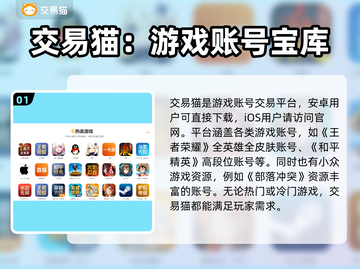 王者荣耀买号平台推荐🔥助你快速上分！截图2