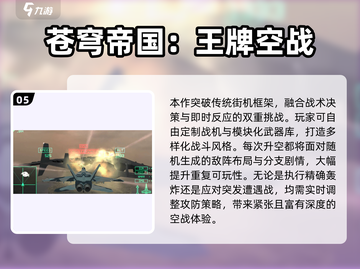 🔥2025最热血空战手游合集！✈截图6