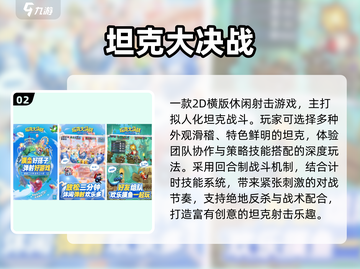 🔥2024最夯2D横版战争手游排行榜来袭！🎮💥截图3