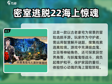 🔥2025超人气密室逃脱手游合集💥📌截图4