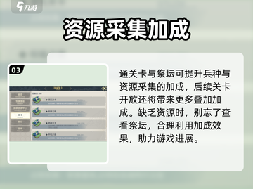 列王之剑资源爆🔥获取秘籍！玩家必看💎截图4