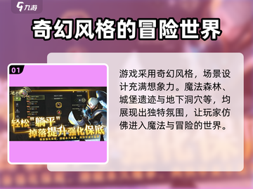 龙之谷世界画质大曝光，视觉冲击力爆表🔥截图2