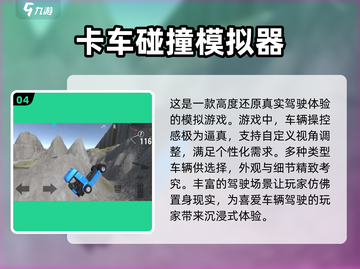 🚗2025必玩的国产驾驶游戏🔥精粹汇总！截图5