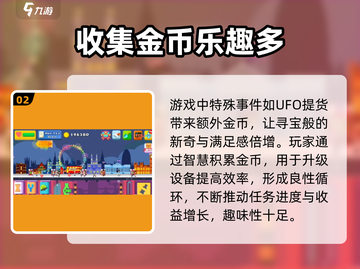 苏打世界金币大揭秘🔥超多作用等你来发现！截图3