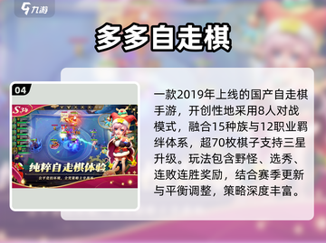 🔥2019最火网游TOP10💥截图5