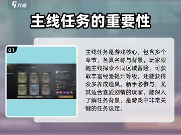 剑灵2🔥任务大揭秘！玩家必做清单来啦！截图2