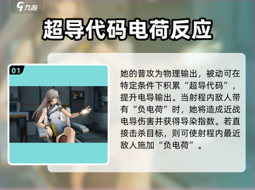 少女前线2🔥莱娅技能全解析！💎截图2