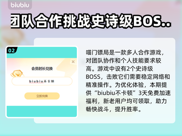 喵门镖局加速器哪个好？🔥游戏党必看！截图3