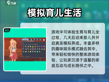 《沙石镇时光》生娃秘籍🔥截图4