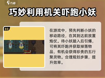 了不起的修仙模拟器🔥奇怪的小妖精资源获取全攻略！截图4