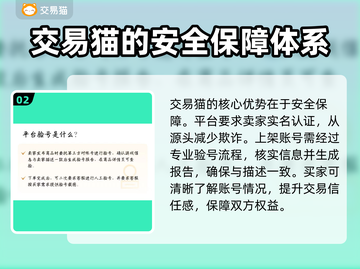 手游账号交易平台推荐🔥助你找到靠谱平台！🎮截图3