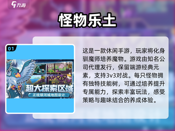 💰2025超耐玩手游推荐，不氪金也能爽到飞起！🔥截图2