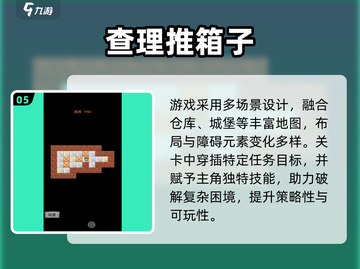 🔥2025最上头推箱子神作TOP5💥截图6