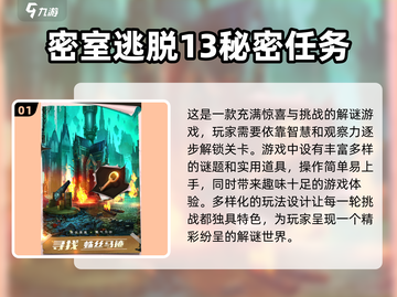 2025最🔥密室逃脱游戏排行榜🎮🔒截图2