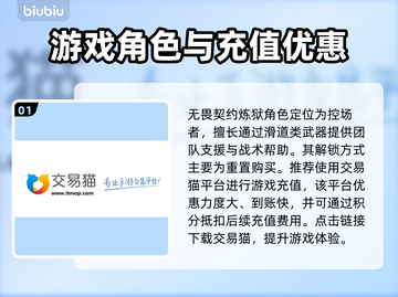 无畏契约炼狱获取攻略🔥游戏党必看！🎉截图2