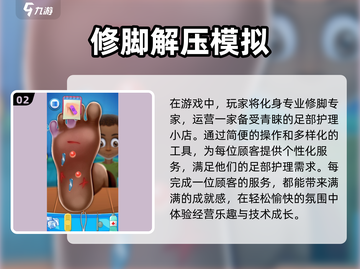 2025修脚解压游戏🔥好玩手游汇总🎉截图3