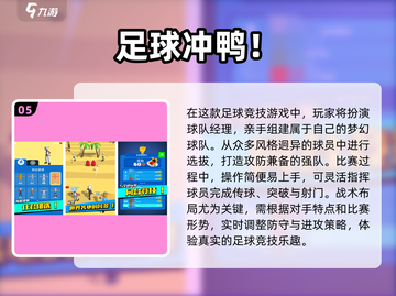 🔥2025运动游戏Top榜！100种乒乓玩法大公开🏓💥截图6