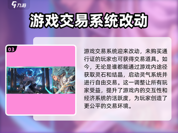 剑灵2交易系统大揭秘！玩家狂赚🔥截图4