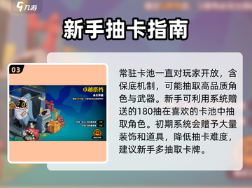 绝区零💥180抽白送！抽卡机会获取攻略来啦🎉截图4