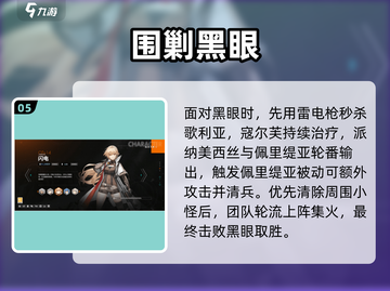 少女前线2追放4-10🔥通关神技截图6