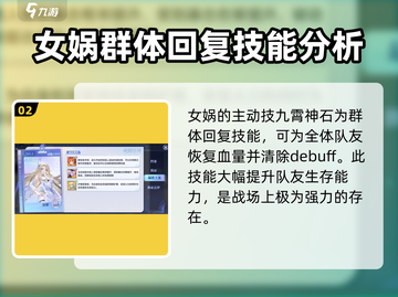 破晓序列：女娲技能大曝光💥游戏党必看！截图3