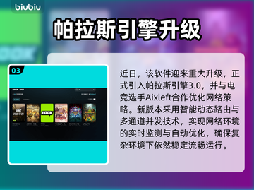 🎮魔兽玩家必看！KK对战平台闪退神解决💥截图4