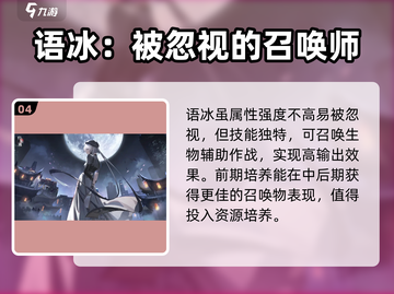 归龙潮🔥必培养角色大曝光！✨新手必看截图5
