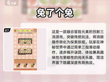 🔥2025最耐玩竖版手游TOP榜💥截图8